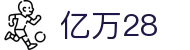 亿万28 (中国)官方网站 - 亿万大舞台,相信品牌的力量
